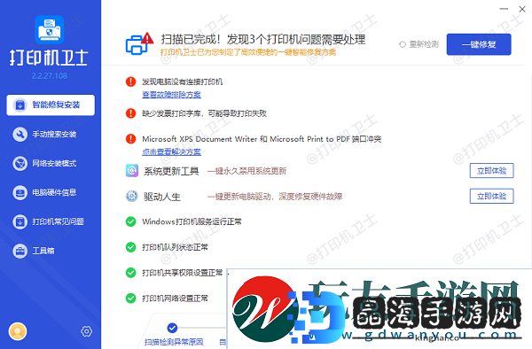 更新打印机驱动程序