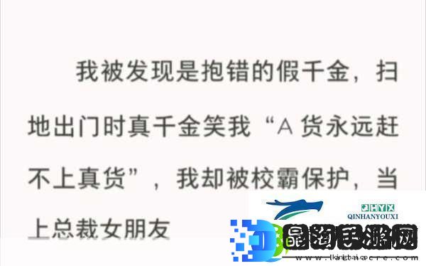 捡到校霸的遥控器TXT免费阅读