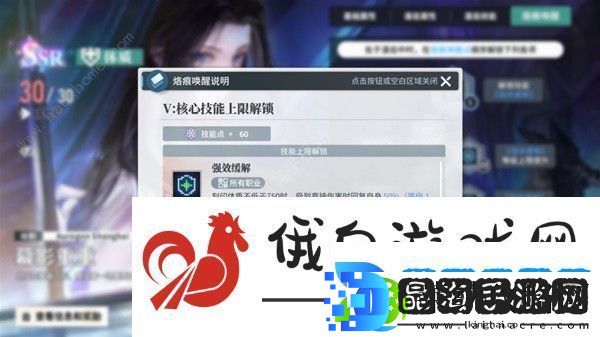 白荆回廊天隙勘测5特别战略怎么打