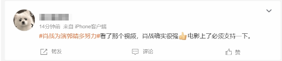射雕英雄传