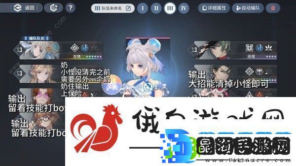 白荆回廊天隙勘测5特别战略怎么打