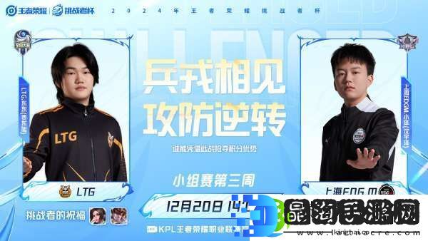 TTG、AG争夺榜一