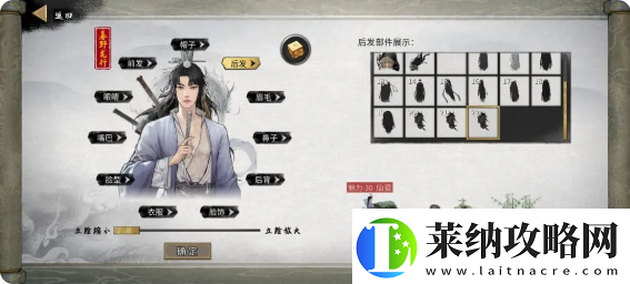 鬼谷八荒手游捏脸仙姿男数据表排行第一名