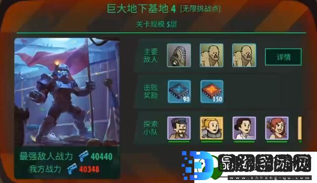辐射避难所ol发光海第四关怎么打