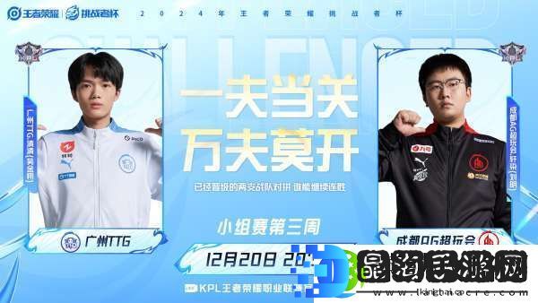 TTG、AG争夺榜一