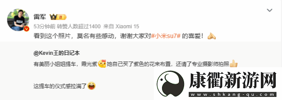 美女晒提车小米SU7
