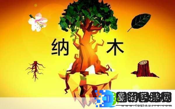 腾讯纳木