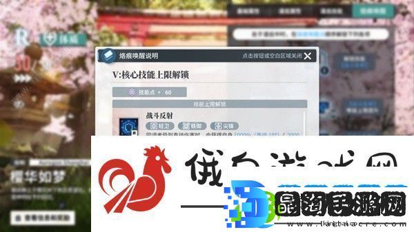 白荆回廊天隙勘测5特别战略怎么打