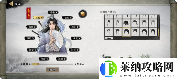 鬼谷八荒手游捏脸仙姿男数据表排行第一名