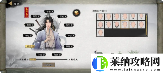 鬼谷八荒手游捏脸仙姿男数据表排行第一名