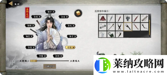 鬼谷八荒手游捏脸仙姿男数据表排行第一名