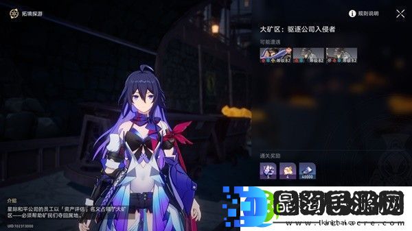 崩坏星穹铁道4版未来市场任务完成方法