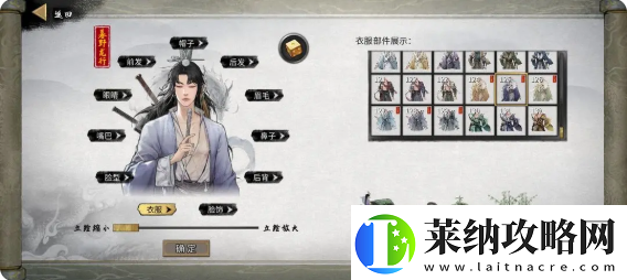 鬼谷八荒手游捏脸仙姿男数据表排行第一名