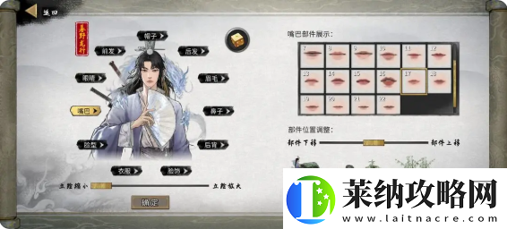 鬼谷八荒手游捏脸仙姿男数据表排行第一名