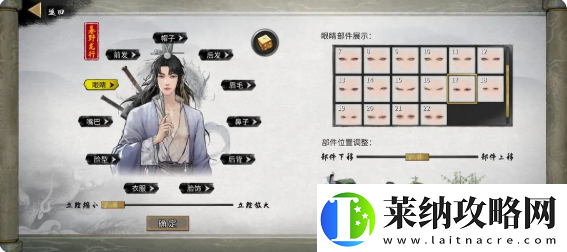 鬼谷八荒手游捏脸仙姿男数据表排行第一名