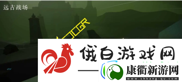 光遇7月13日国服的墓土