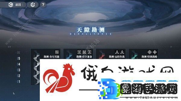 白荆回廊天隙勘测5特别战略怎么打