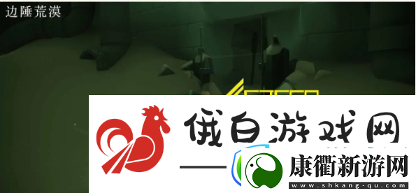 光遇7月13日国服的墓土