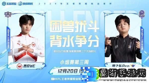 TTG、AG争夺榜一