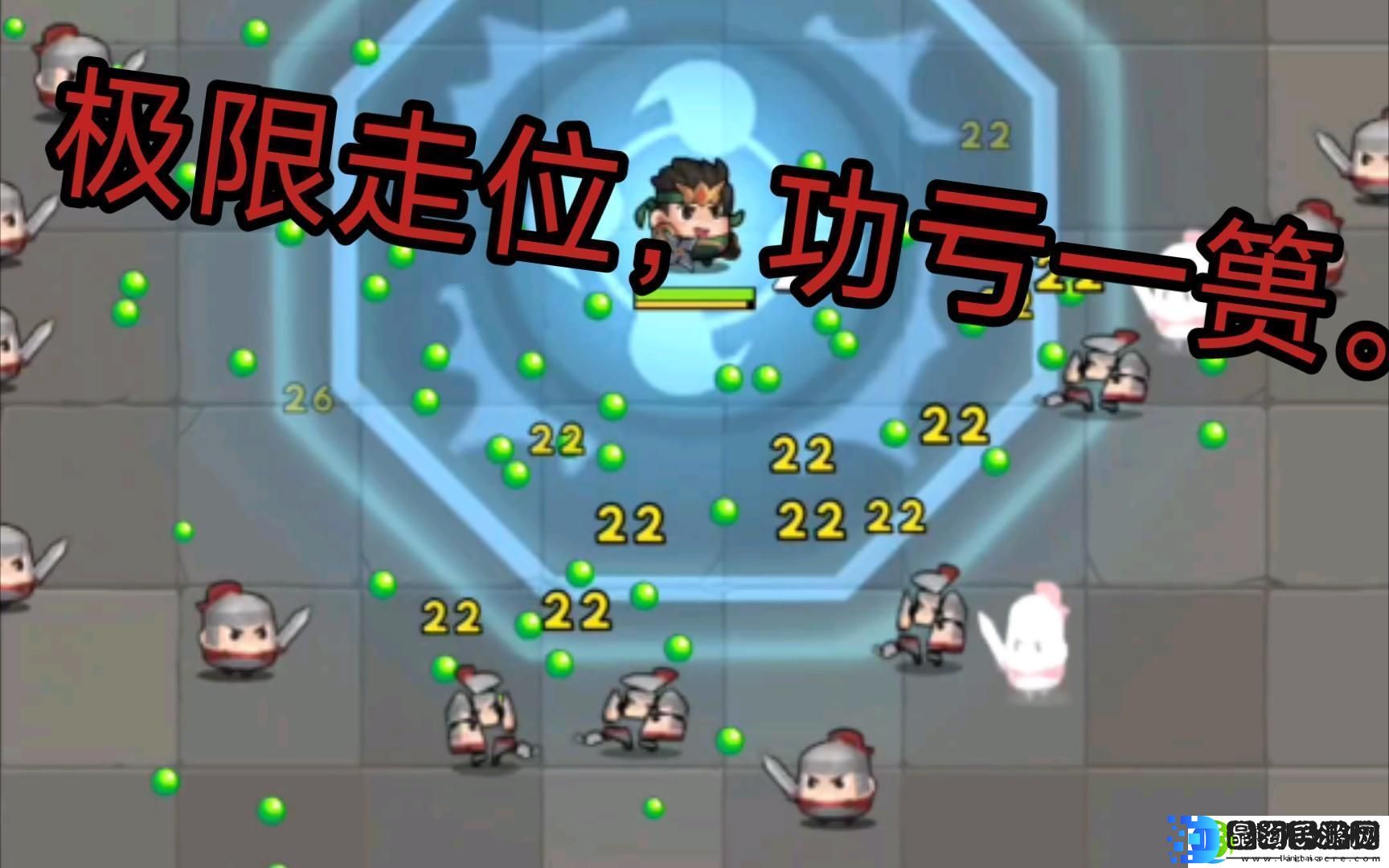 走位风潮