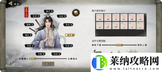 鬼谷八荒手游捏脸仙姿男数据表排行第一名