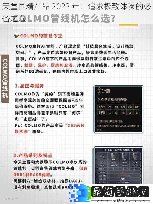 天堂国精产品