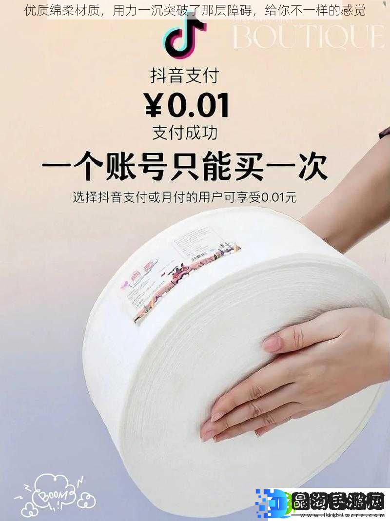 优质绵柔材质用力一沉突破了那层障碍给你不一样的感觉