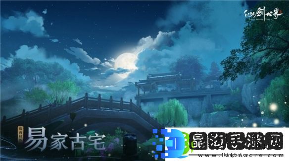 UE5仙剑四重置版4K仙剑世界这个国民IP又出息了！