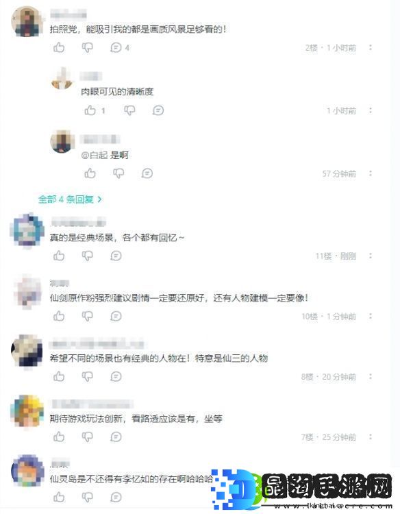 UE5仙剑四重置版4K仙剑世界这个国民IP又出息了！