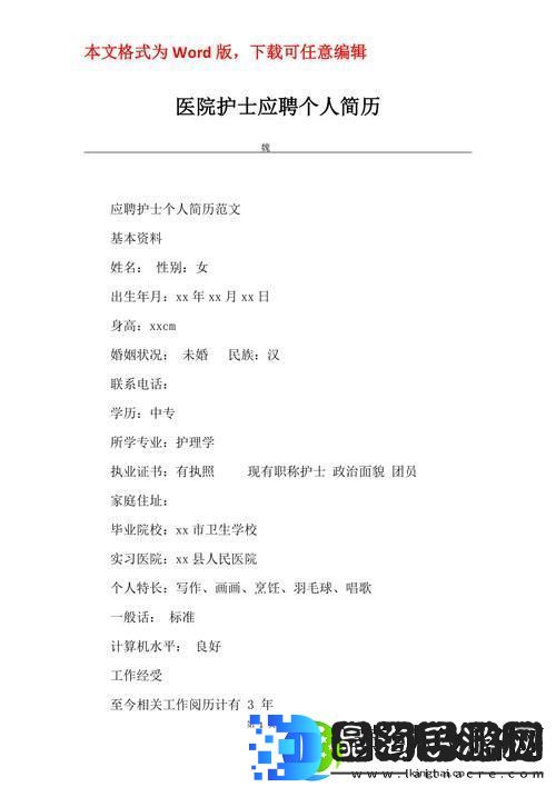 潮医招聘护体检Ⅲ