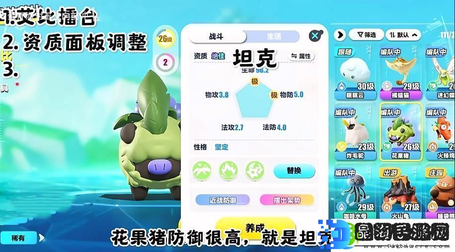 蛋仔派对8月15日艾比擂台3V3模式怎么玩艾比玩法更新汇总