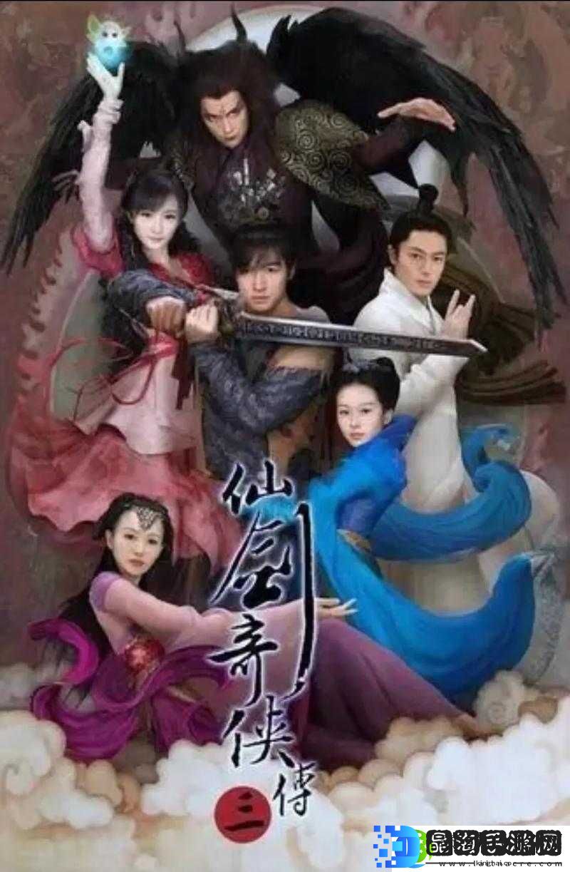 仙剑奇侠传3D回合