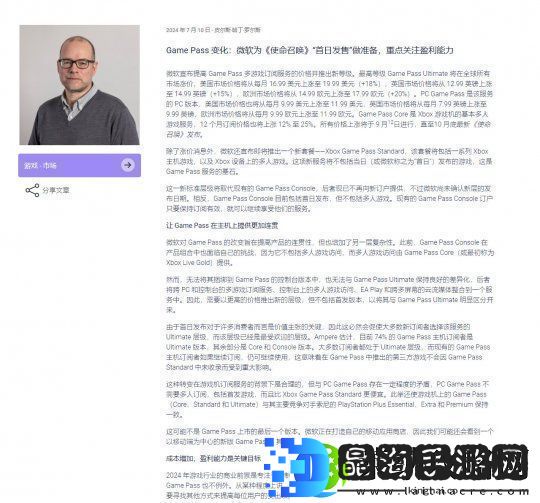 分析师预测明年GamePass收入将突破55亿美元创下新高