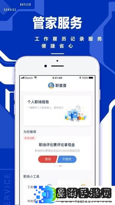 “51职查查”更名记