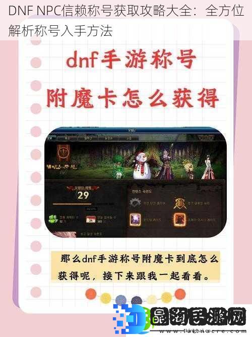 DNF