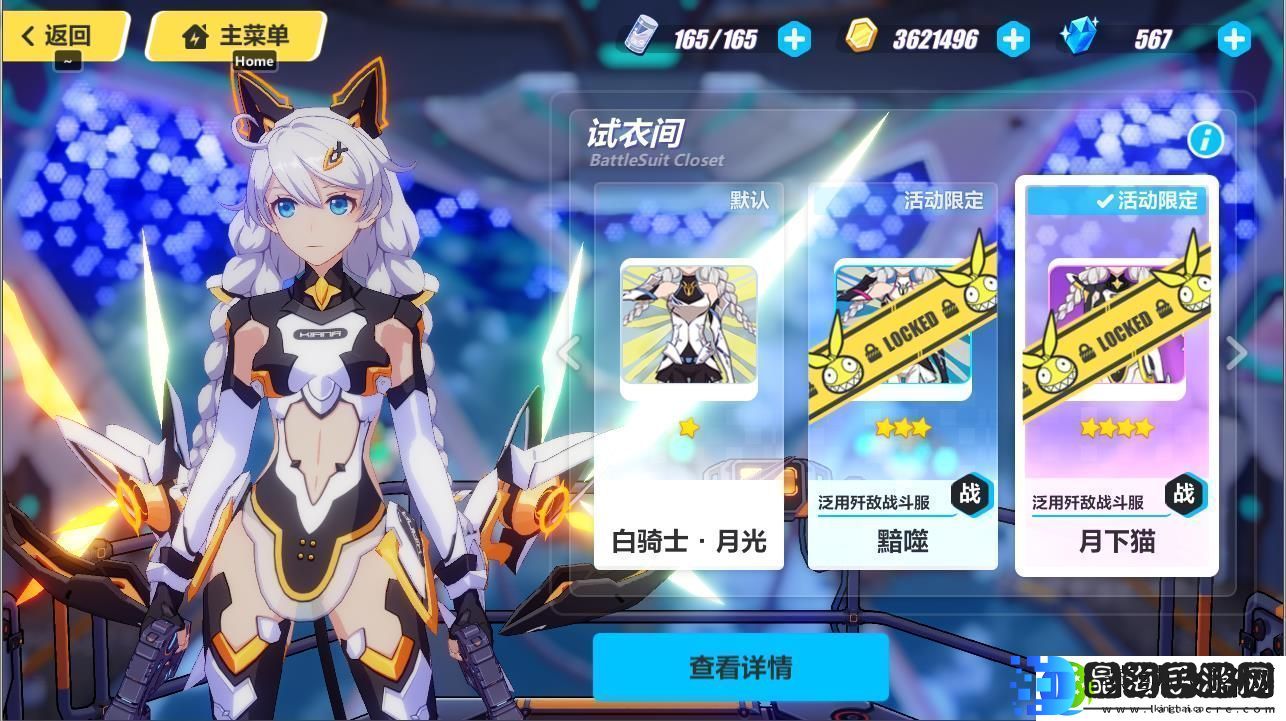 崩坏3月下猫皮肤怎么获得