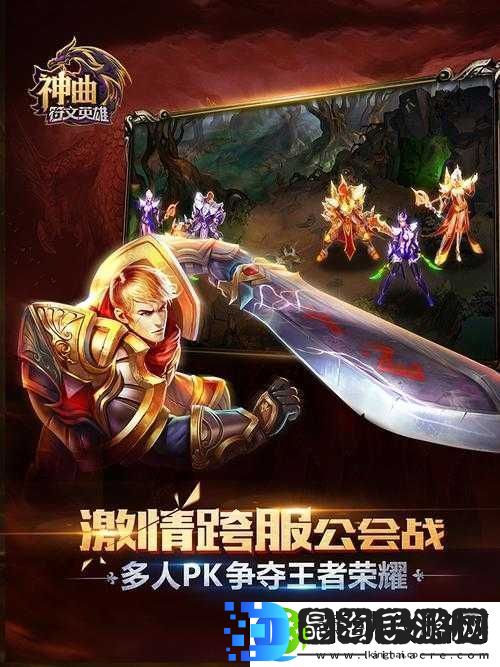 神曲之符文英雄新纪元7月25日10时盛大启航