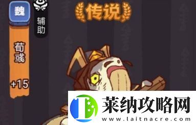 咸鱼之王俱乐部荀彧打法攻略分享