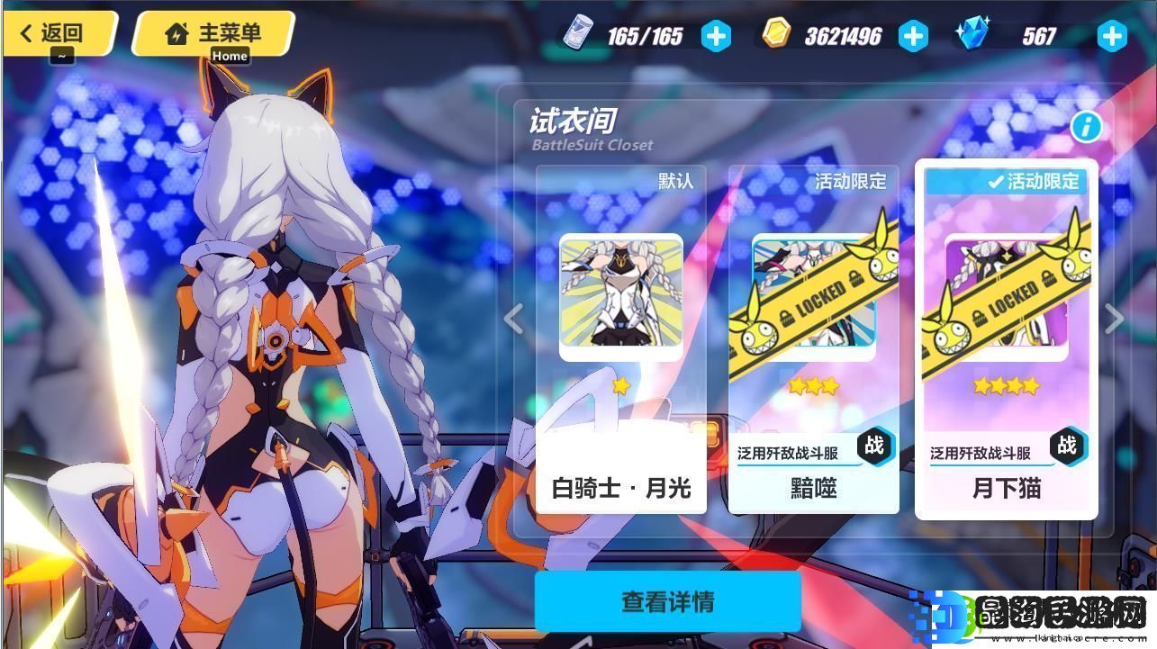崩坏3月下猫皮肤怎么获得