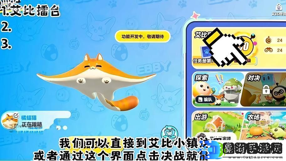 蛋仔派对8月15日艾比擂台3V3模式怎么玩艾比玩法更新汇总