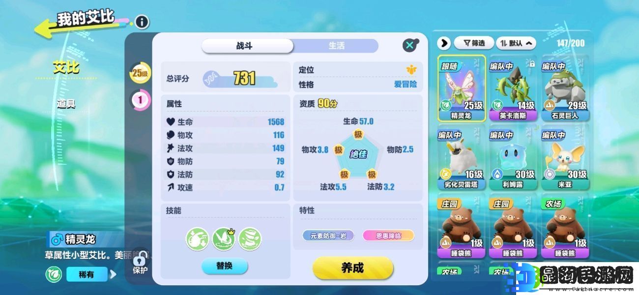 蛋仔派对8月15日艾比擂台3V3模式怎么玩艾比玩法更新汇总