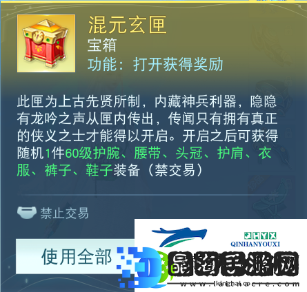 天下贰装备获取秘籍曝光