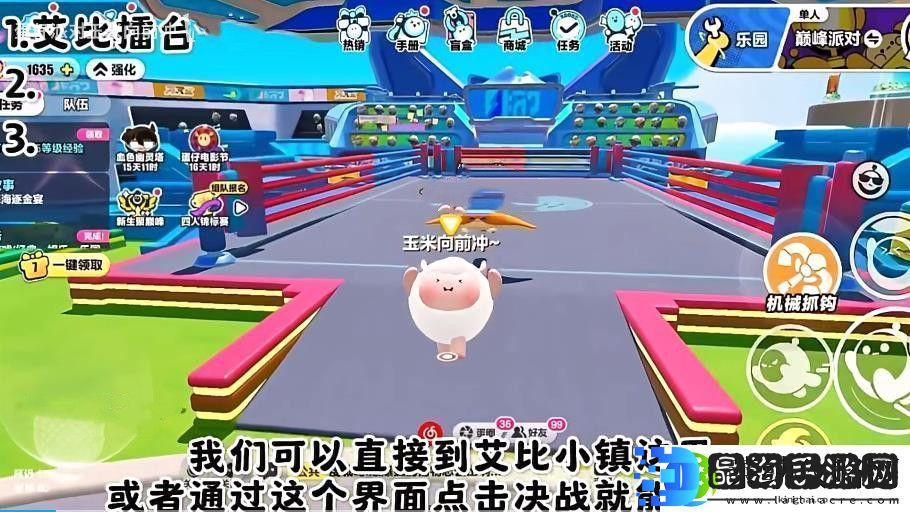 蛋仔派对8月15日艾比擂台3V3模式怎么玩艾比玩法更新汇总