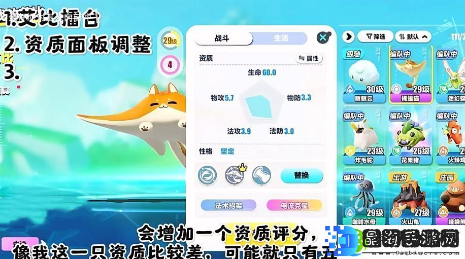 蛋仔派对8月15日艾比擂台3V3模式怎么玩艾比玩法更新汇总