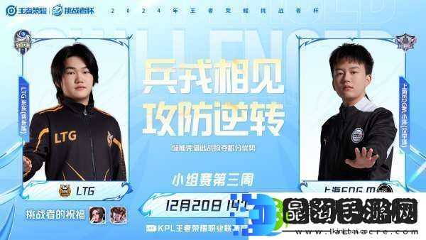 TTG、AG争夺榜一EDGM能否赢下生死战