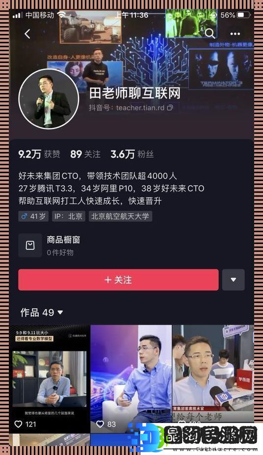 阿里P10