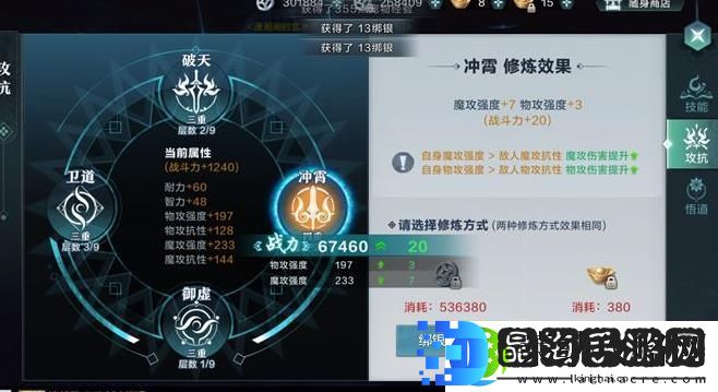 雪鹰领主手游攻抗怎么加