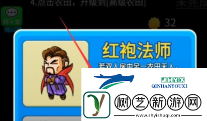别惹农夫红袍法师怎么解锁
