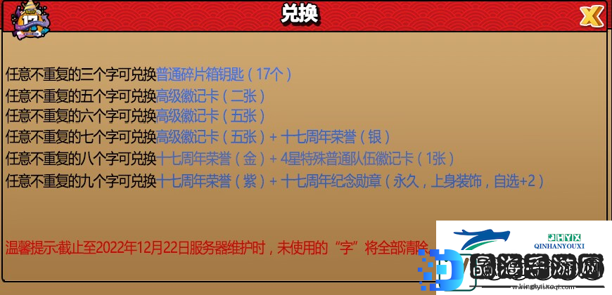 街头篮球17周年全攻略