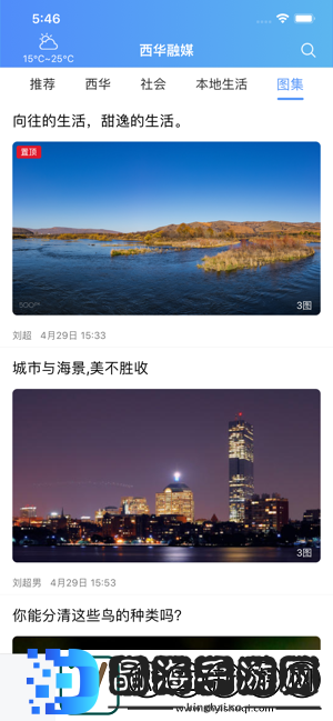 西华融媒体招聘版app下载安装